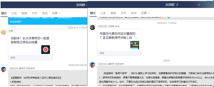 在鄂学生加油群.png