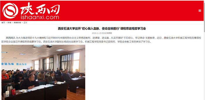 11.19媒体西油.png