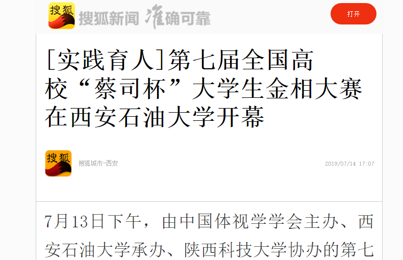 搜狐材料.png