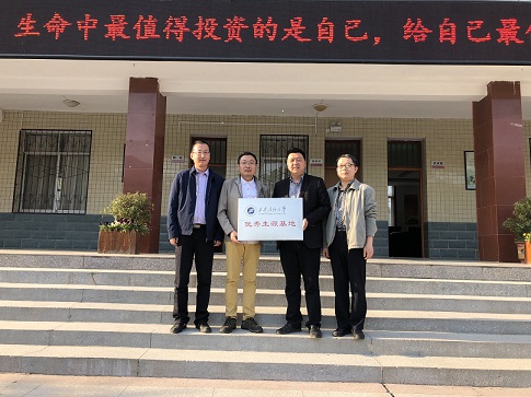 宁强县荣程中学挂牌.JPG