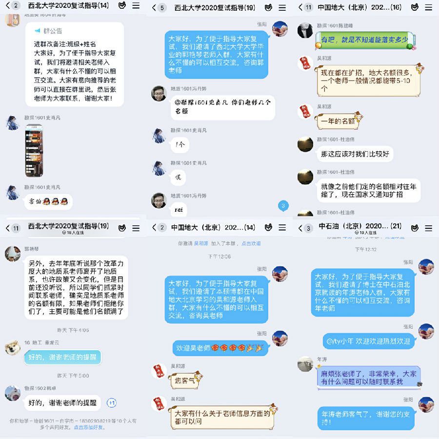 20200227考研线上指导.jpg