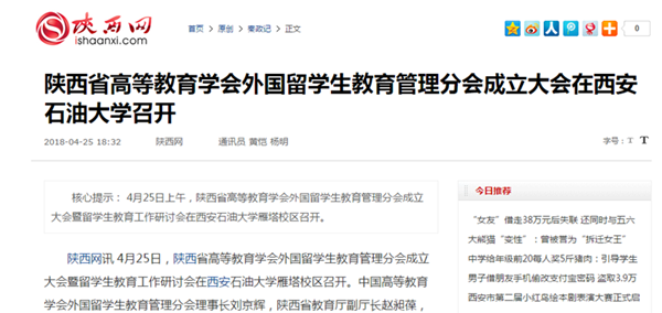 陕西网2.png
