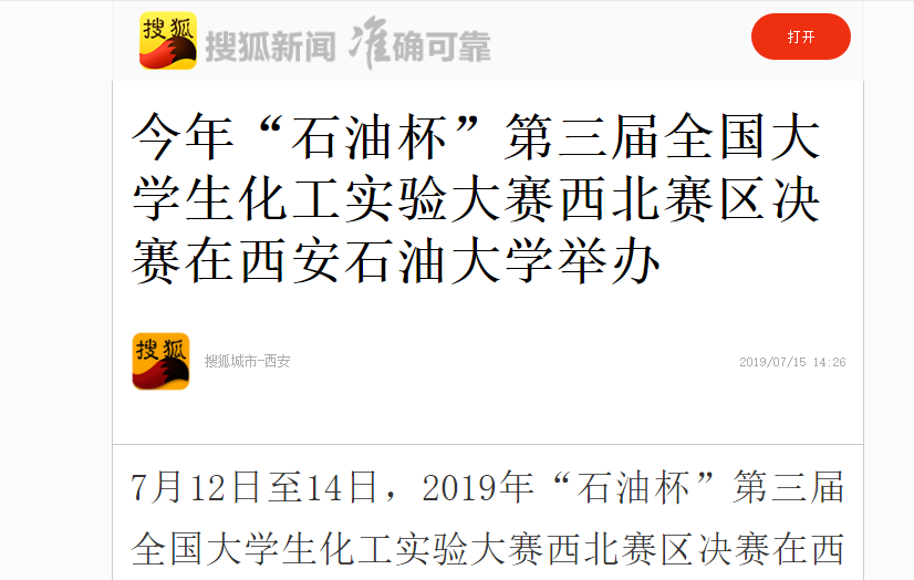 搜狐化工.png