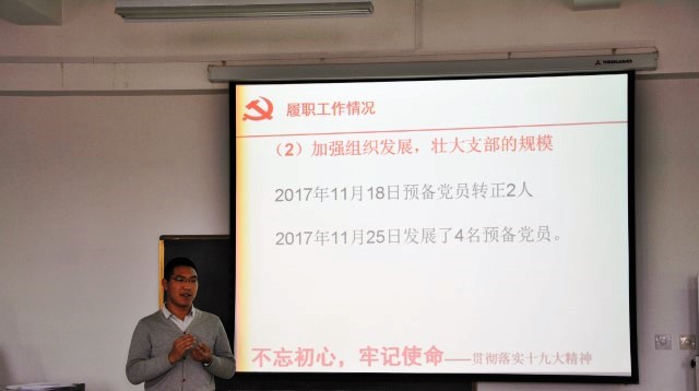 高伟述职.JPG