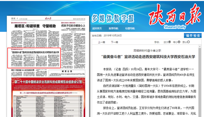 陕西日报.png