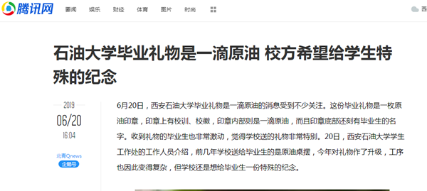 腾讯网.png