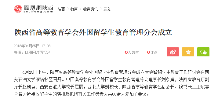 凤凰网.png