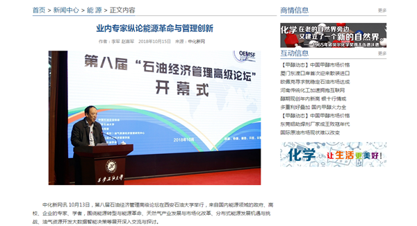 中化新网.png