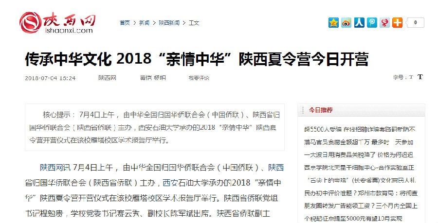 陕西网.png