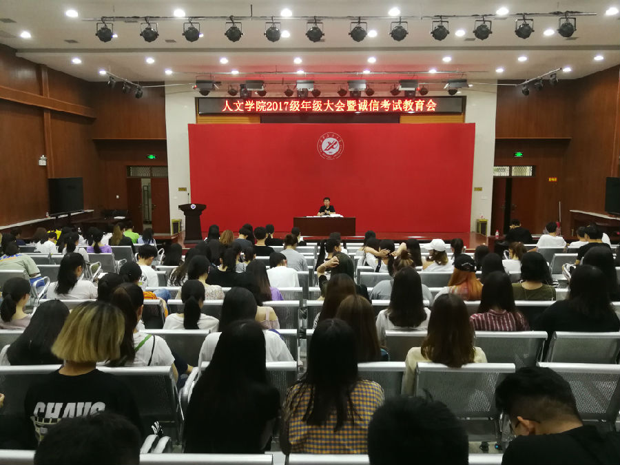 2017级年级大会1.jpg