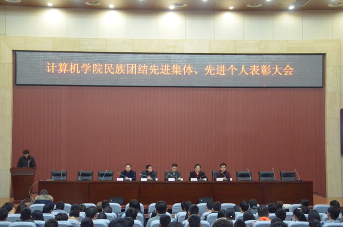 民族团结表彰大会2018年.JPG