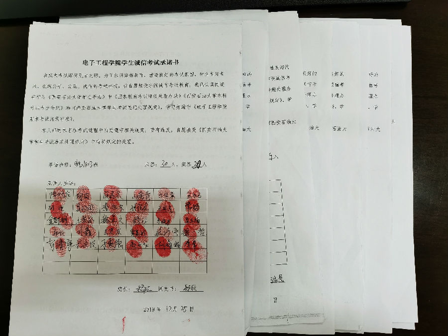 考试承诺书.jpg