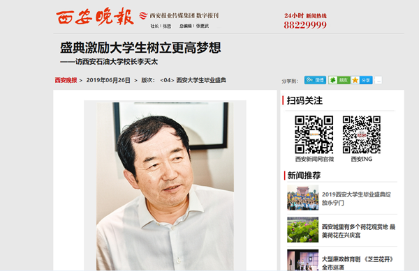 晚报2.png