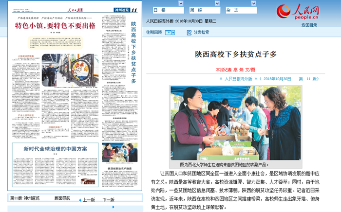 人民日报.png
