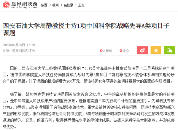 周静凤凰网.png