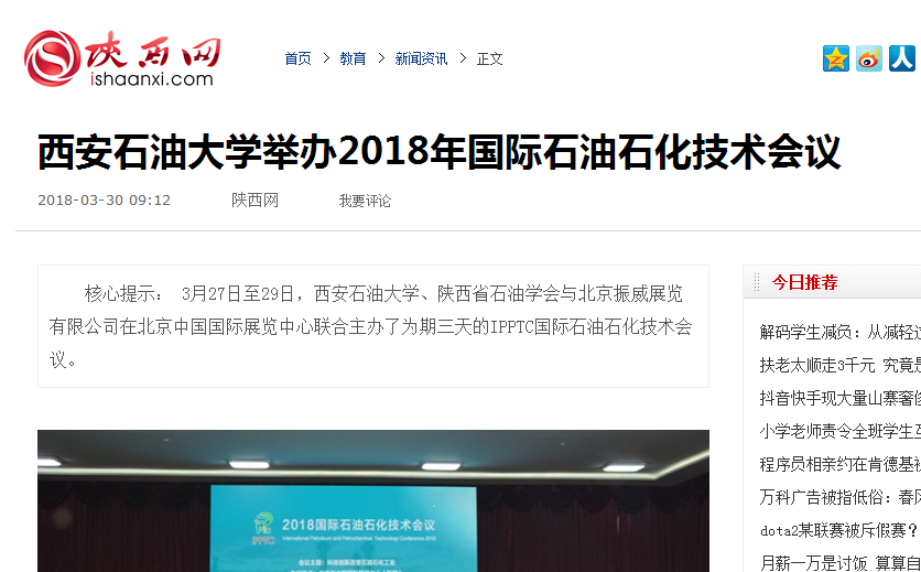 陕西网.png