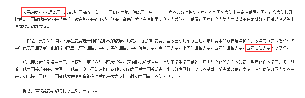 人民网.png