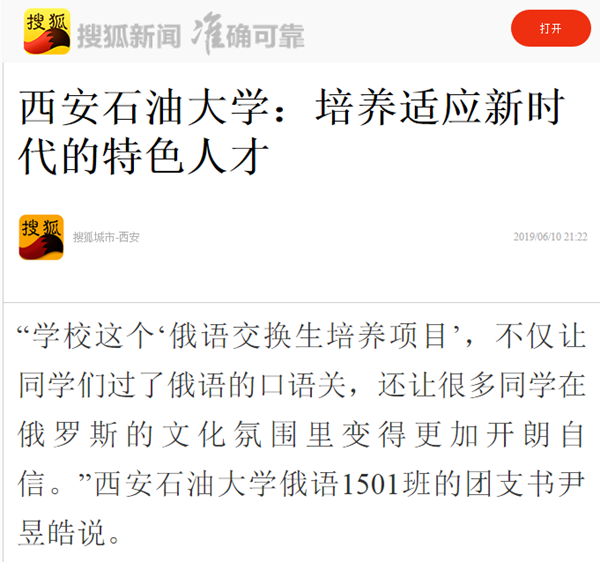 媒体西油3.png
