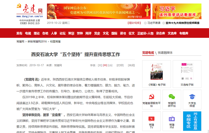 党建网.png