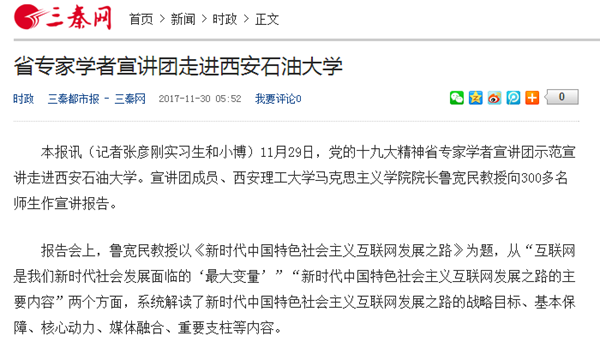 三秦网.png