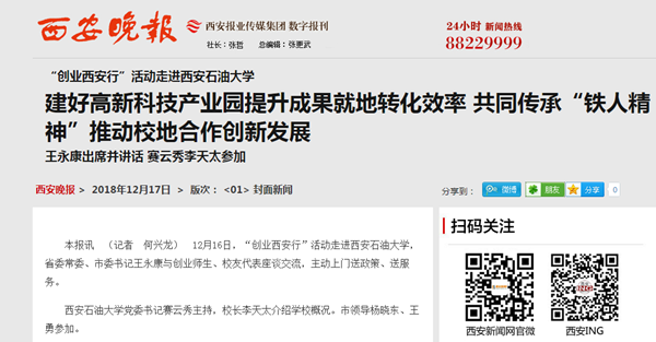 晚报.png