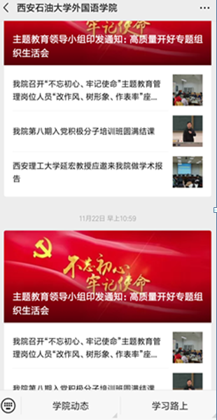 学院微信公众号.png