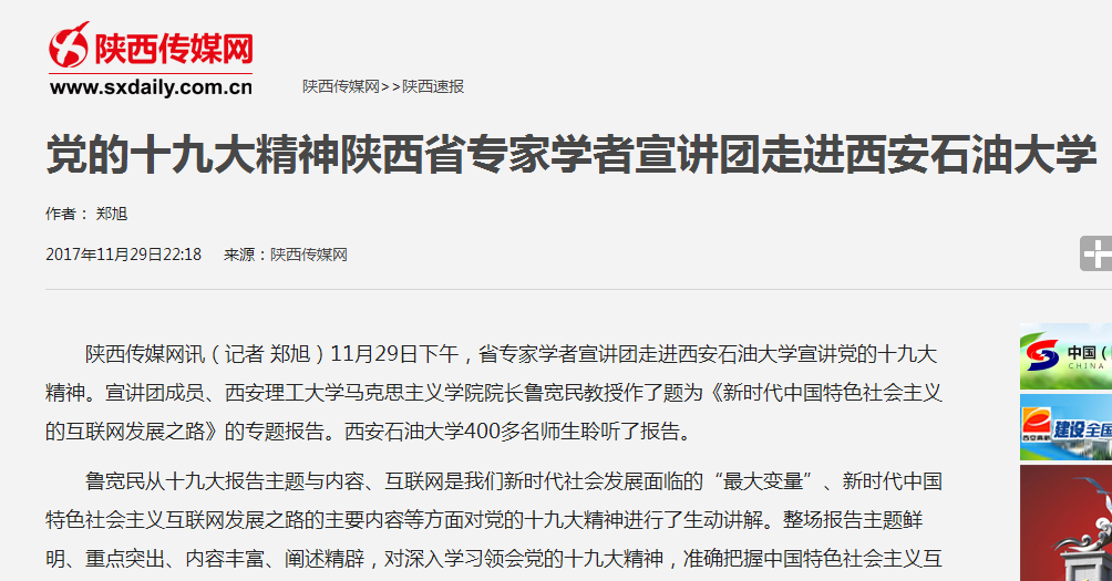 陕西传媒网.png