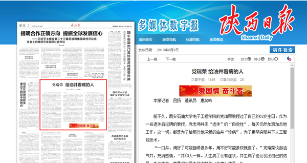 党老师.png