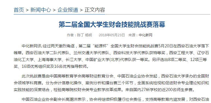 中化.png