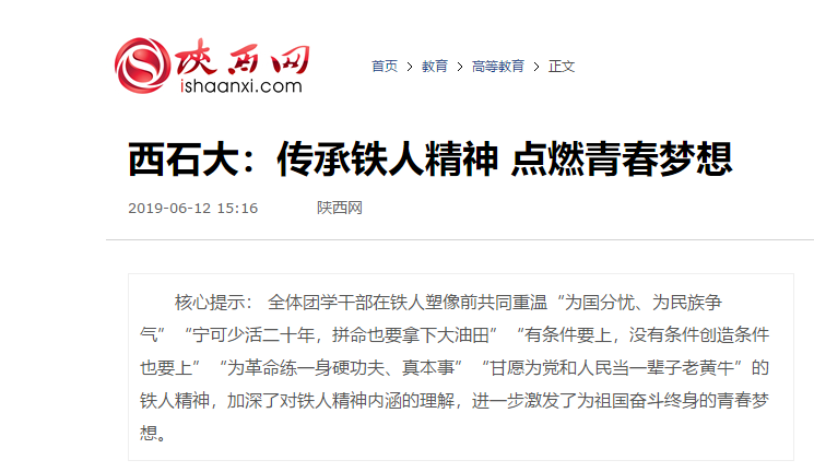 陕西网.png