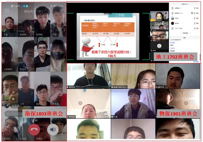20200301班会.jpg