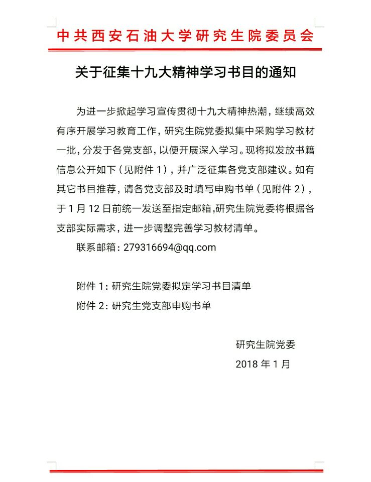 TIM图片20180409175930.jpg
