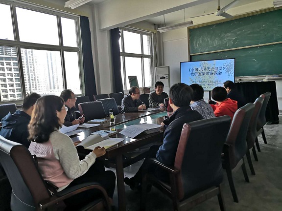 纲要备课会1.jpg