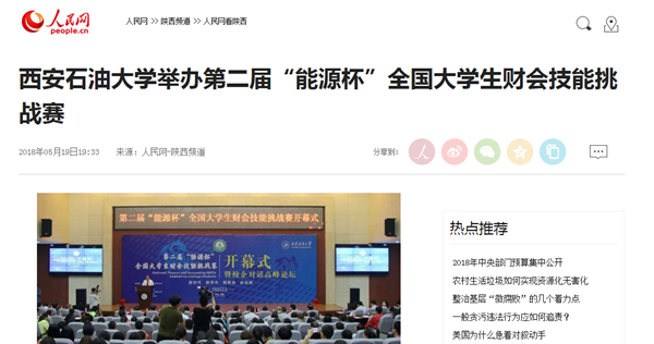 人民网.png