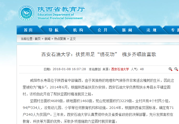 教育厅.png