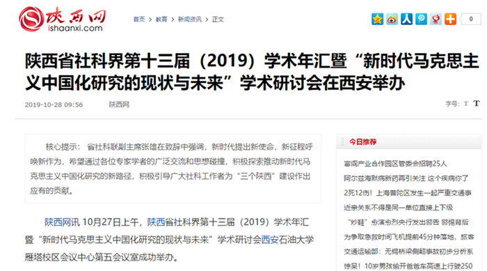 陕西网.png