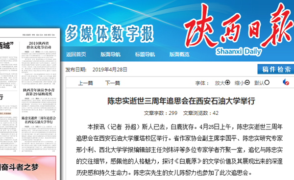 陈忠实.png