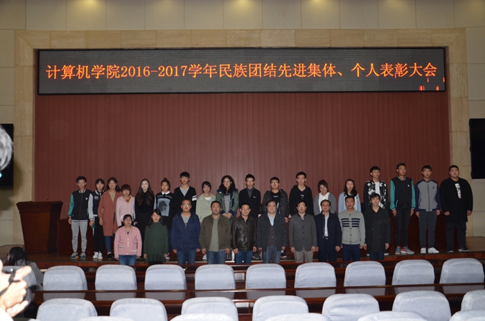 民族团结表彰大会2017.JPG
