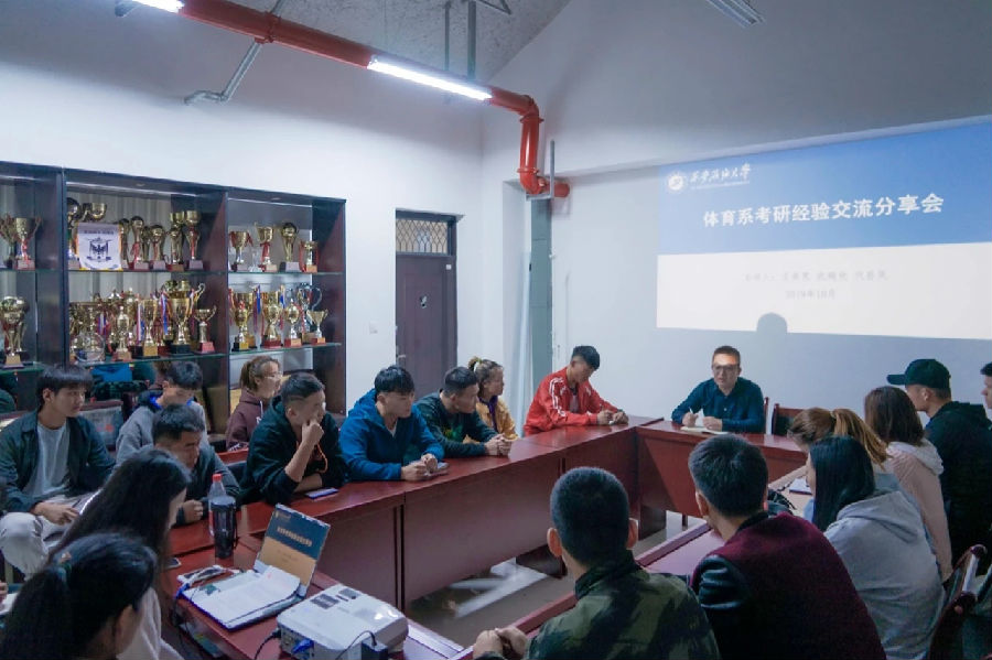 体育系考研经验交流.jpg