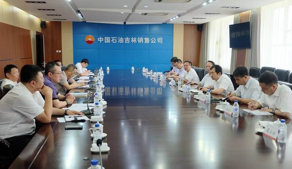 复件 与中国石油吉林销售公司座谈5.JPG