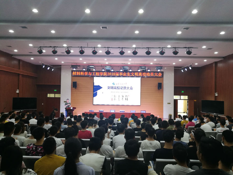 文明离校1.jpg