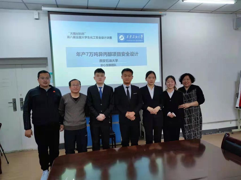 化学化工学院在第八届全国大学生化工安全设计大赛中获全国一等奖银奖