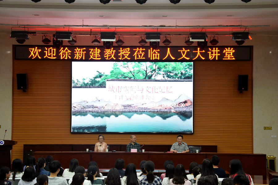 19日徐新建教授讲座1.jpg