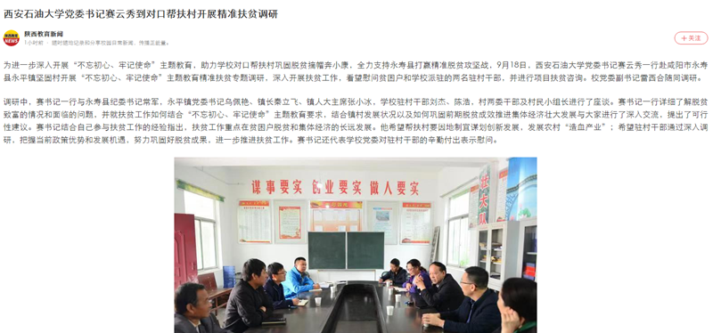 赛 永寿.png