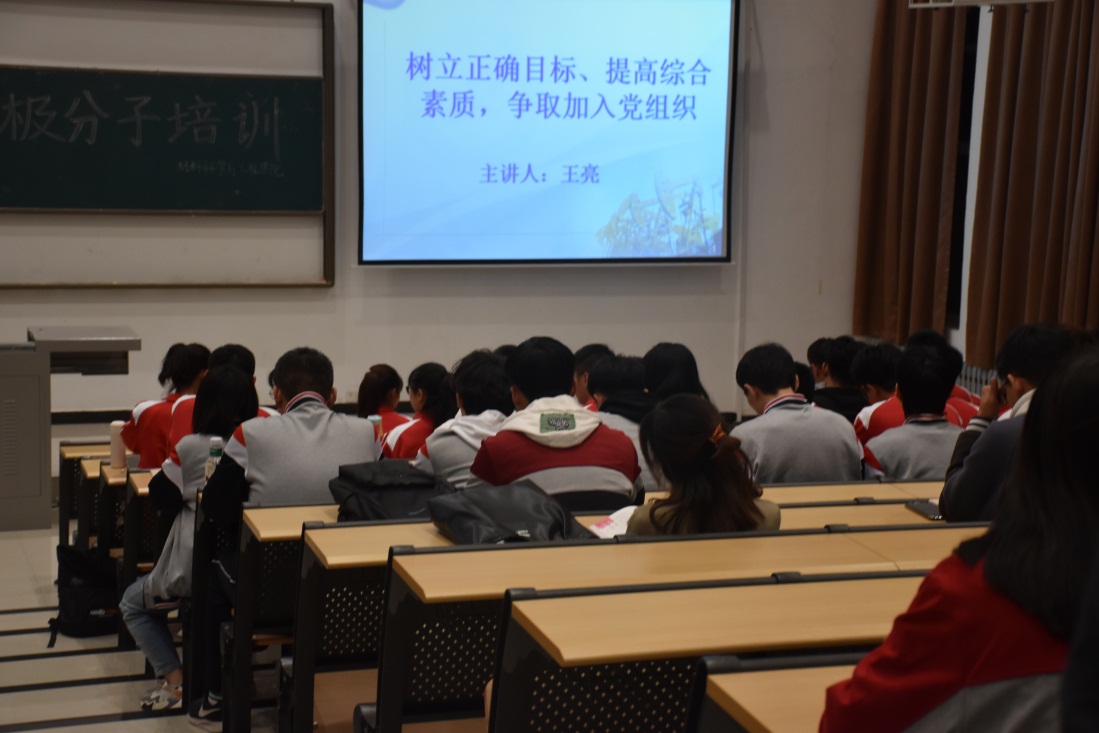 说明: E:\学院党建(2019.3)\党员信息\入党积极分子培训、发展对象培训和党员培训\第二十八期入党积极分子培训班\党课——开班\党课\DSC_0740.JPG