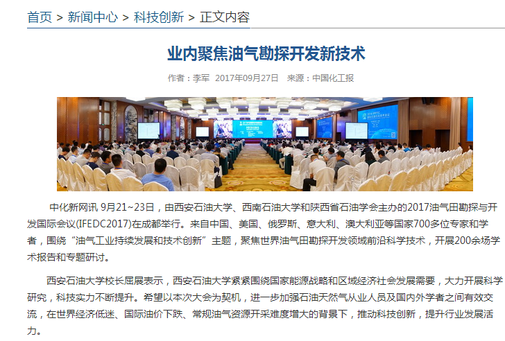 中国化工报.png