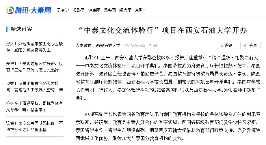腾讯网.png