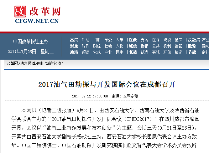 改革网.png