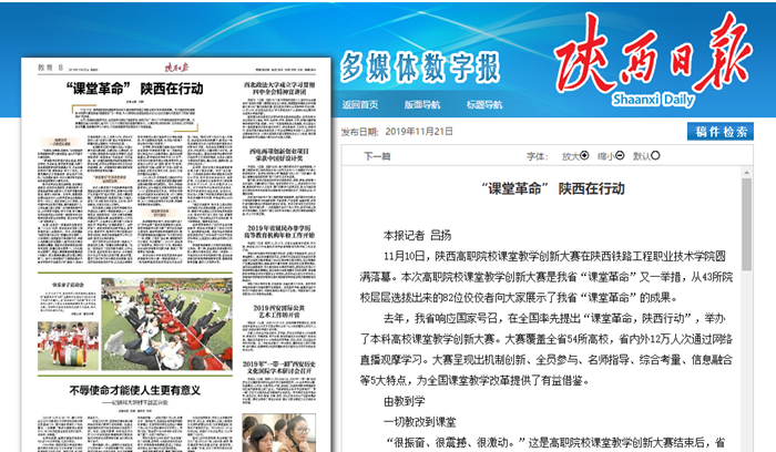 陕西日报.png