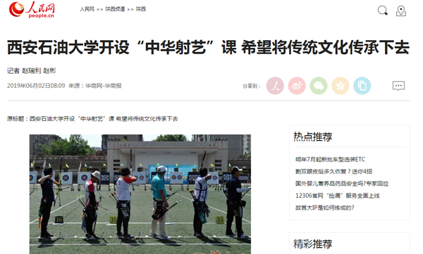 人民网1.png